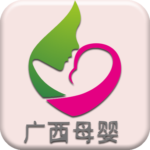 广西母婴app下载-广西母婴下载v2.0.3 安卓版