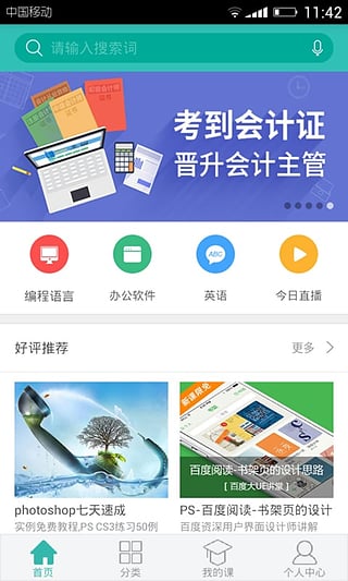 手机微客软件哪个好？6款微客APP推荐