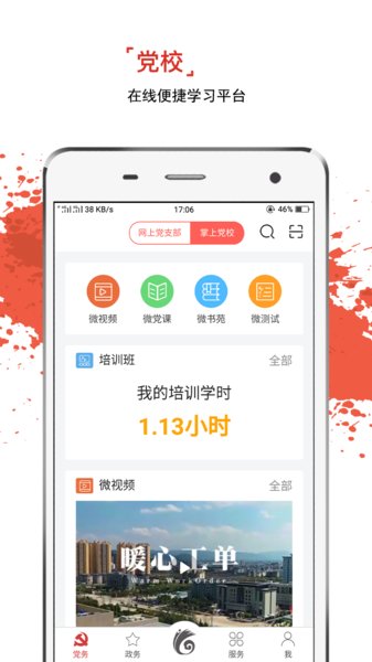 云岭先锋app