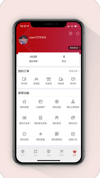 童装世界app