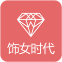 饰女时代app下载-饰女时代(饰品分享)下载v1.0 安卓版