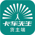 卡车先生货主端最新手机版 v1.0.6安卓版