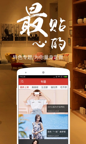 义乌小商品批发网app