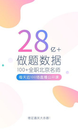 期货从业万题库app