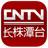 长株潭台app下载-长株潭台手机版下载v1.1.0 安卓版