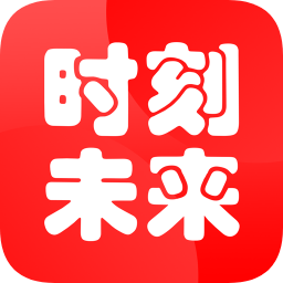 时刻未来修改版下载-时刻未来内购修改版下载v1.0 安卓版