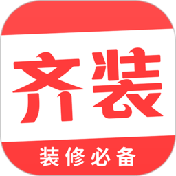 齐装网app