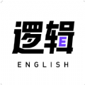 有道逻辑英语