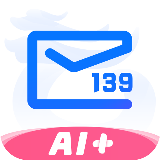 139邮箱下载安装app-中国移动139邮箱手机客户端下载v10.2.6 官方安卓版