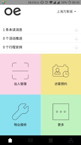 smartoe软件