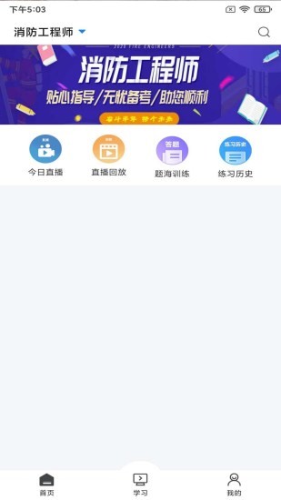 乐学网app