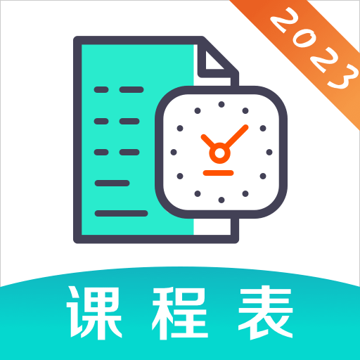 校园课程表app下载-校园课程表手机版下载v5.8.98 安卓版