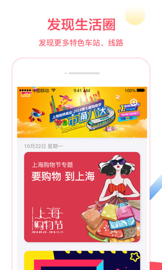 metro大都会app