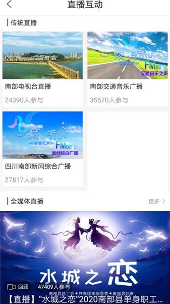 云上南部app