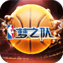 手机NBA游戏哪款好玩？4款NBA游戏推荐