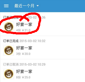 饿了么怎么分享红包给好友(1)