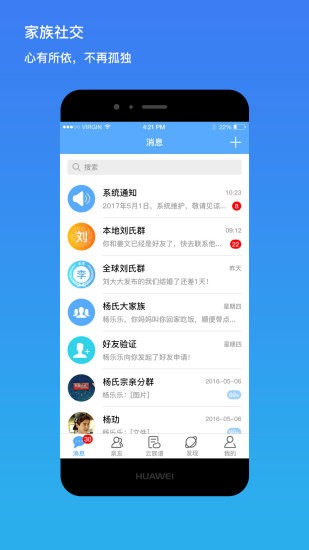 我是谁app