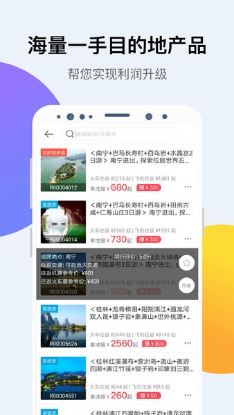 小八助理app