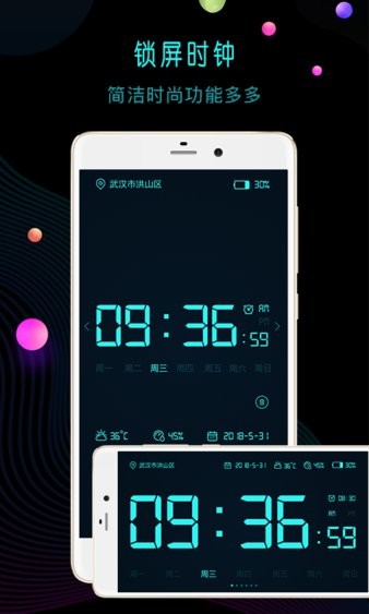 幂宝桌面时钟最新版