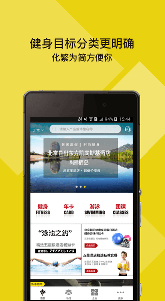 柠檬健身app