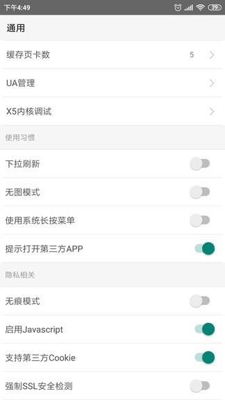 皇帝浏览器app