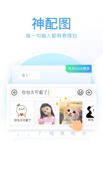 qq输入法去广告apk