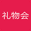 礼物会app下载-礼物会下载v1.0 安卓版