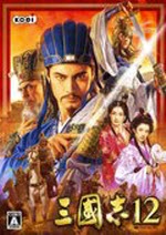 三国志12威力加强版下载-三国志12威力加强版中文版下载