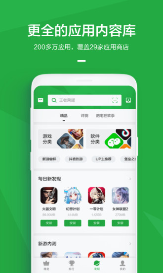 豌豆荚app