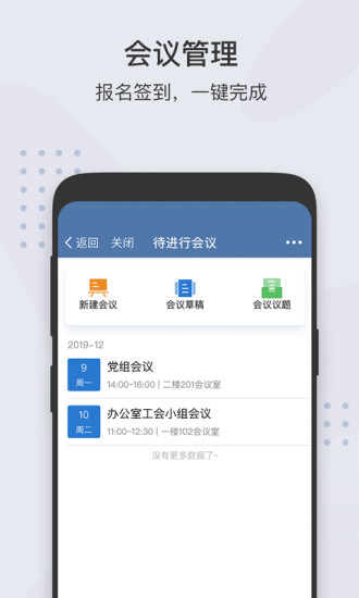 粤政易app