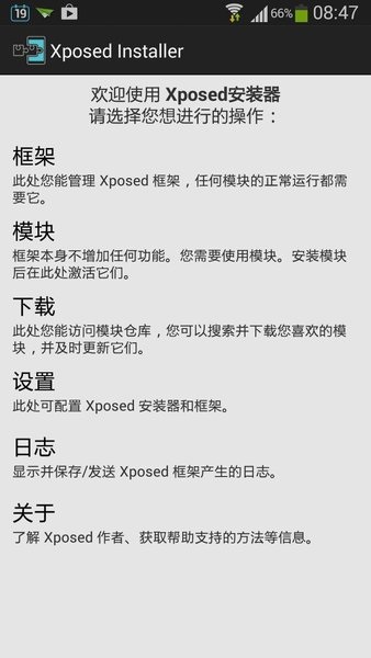 xposed框架旧版本