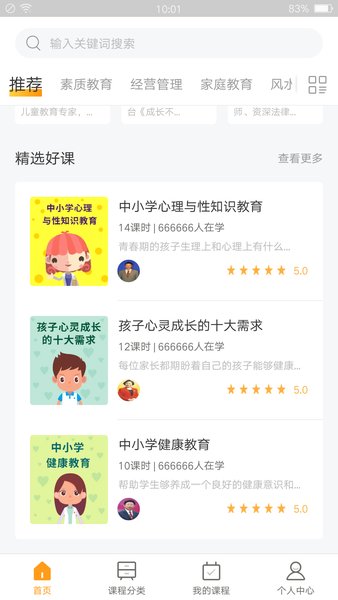 东方名家app