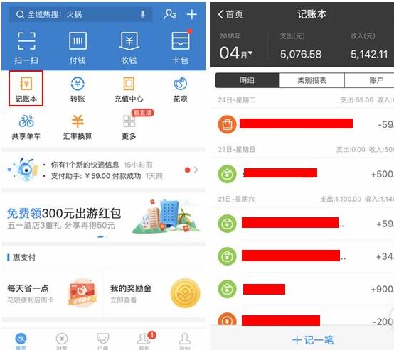 支付宝的隐藏账本这么好用  你居然不知道