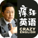 疯狂英语发音宝典