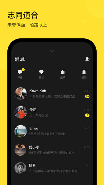 表态app