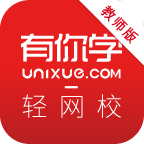 轻网校教师版app下载-轻网校教师版手机版下载v2.0.5.1 安卓版