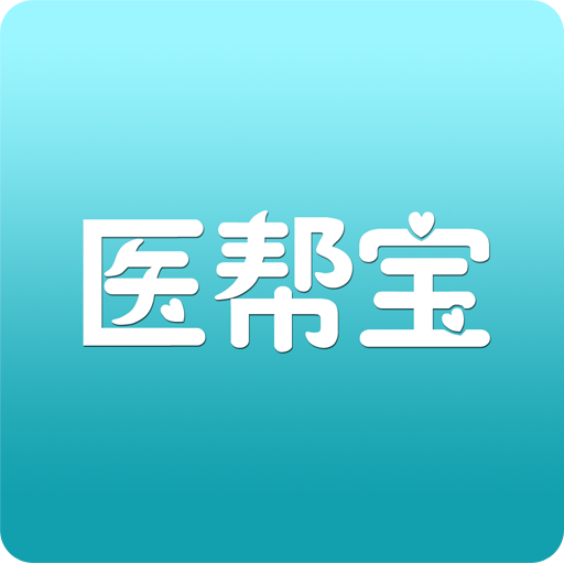 医帮宝app下载-医帮宝下载v1.0 安卓版
