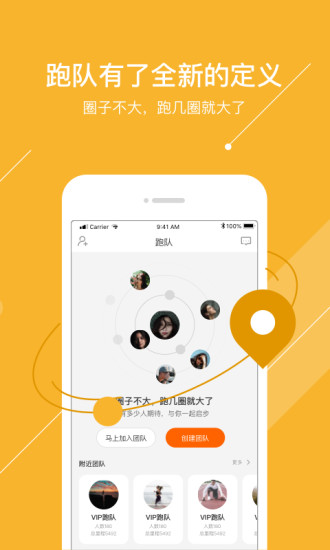 微马app