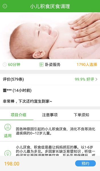 宜生健康app