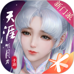 天涯明月刀手游
v0.0.48 安卓版

