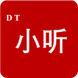 DT小听ios版本
v1.0 iPhone版

