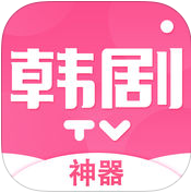 韩剧tv神器ios版
v1.0 iphone越狱版

