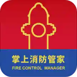 掌上消防管家app
v1.5.1 安卓版

