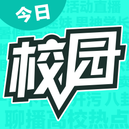 今日校园苹果版
v9.0.10 iPhone版

