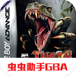 恐龙猎人进化gba
v2021.08.03.19 安卓版

