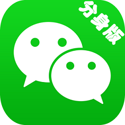 苹果手机微信分身版2019
v7.0.5 iphone完美防封版

