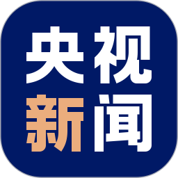 央视新闻客户端苹果版
v8.1.0 iPhone版

