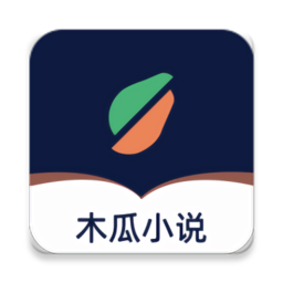 木瓜小说app官方版
v1.2.9.v01 安卓版

