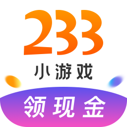 233小游戏app官方版
v2.29.4.5 安卓最新版

