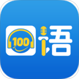 清睿口语100iOS版
v4.7.9 最新iphone版

